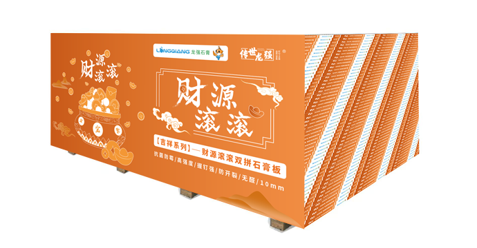 吉祥系列-财源滚滚双拼纸面石膏板