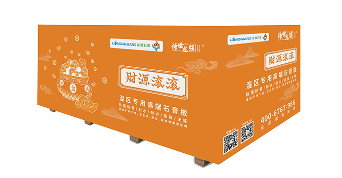 吉祥系列-财源滚滚湿区专用石膏板