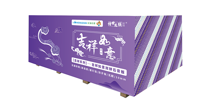 吉祥系列-吉祥如意双拼纸面石膏板